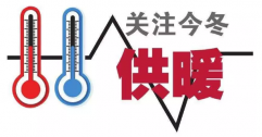 供暖標(biāo)準(zhǔn)為何定18℃？能調(diào)高點(diǎn)嗎？